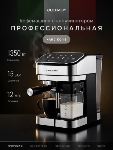 Кофемашина OULEMEI OLM-KFB013 черный, серый