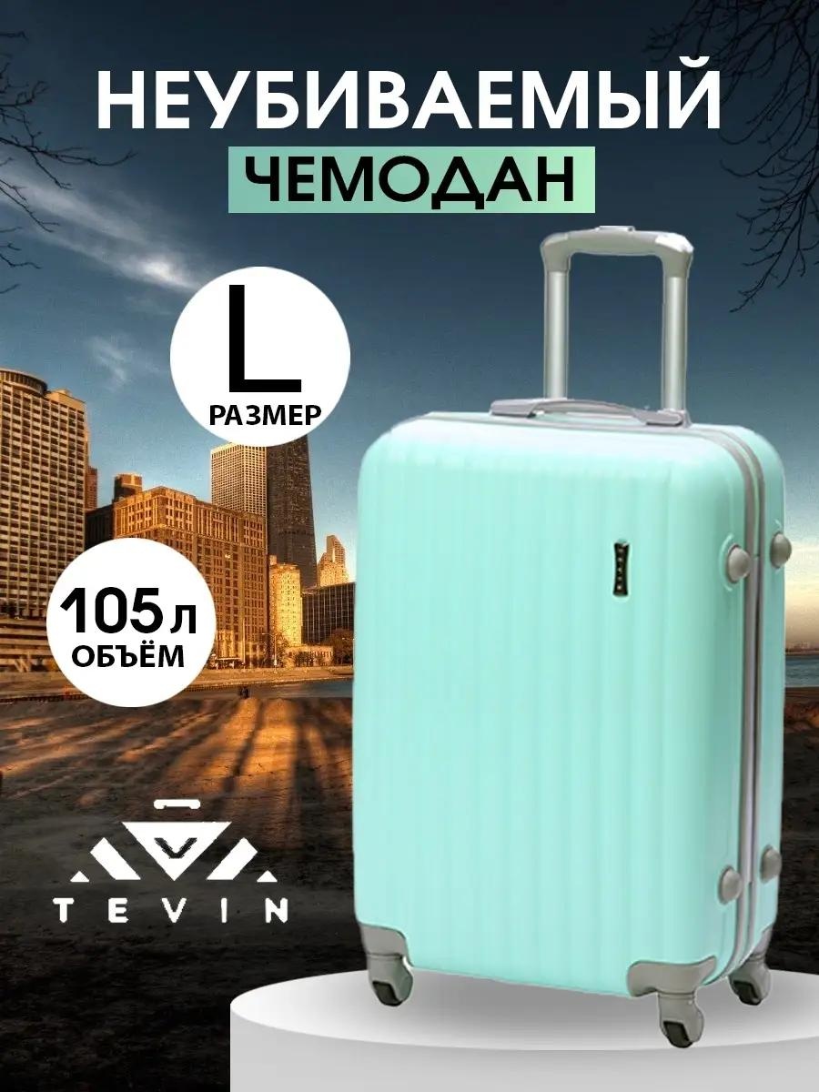 Кейс-пилот AD79978978 пластик, ABS-пластик 105 л бирюзовый