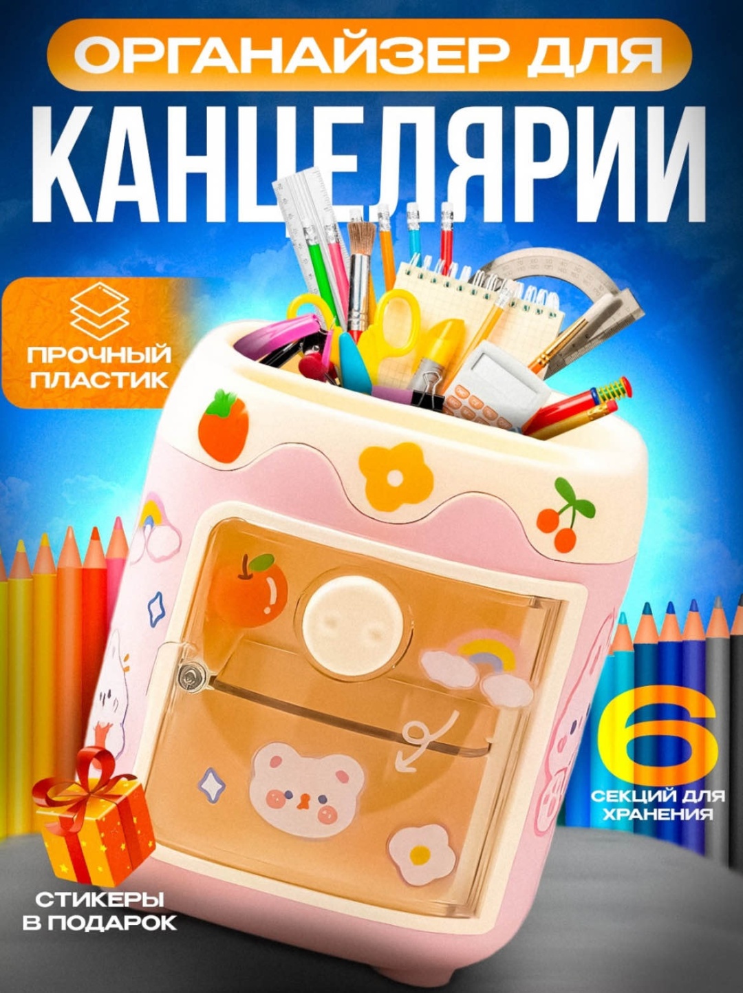 ДЛЯ ВСЕЙ СЕМЬИ органайзер пластик