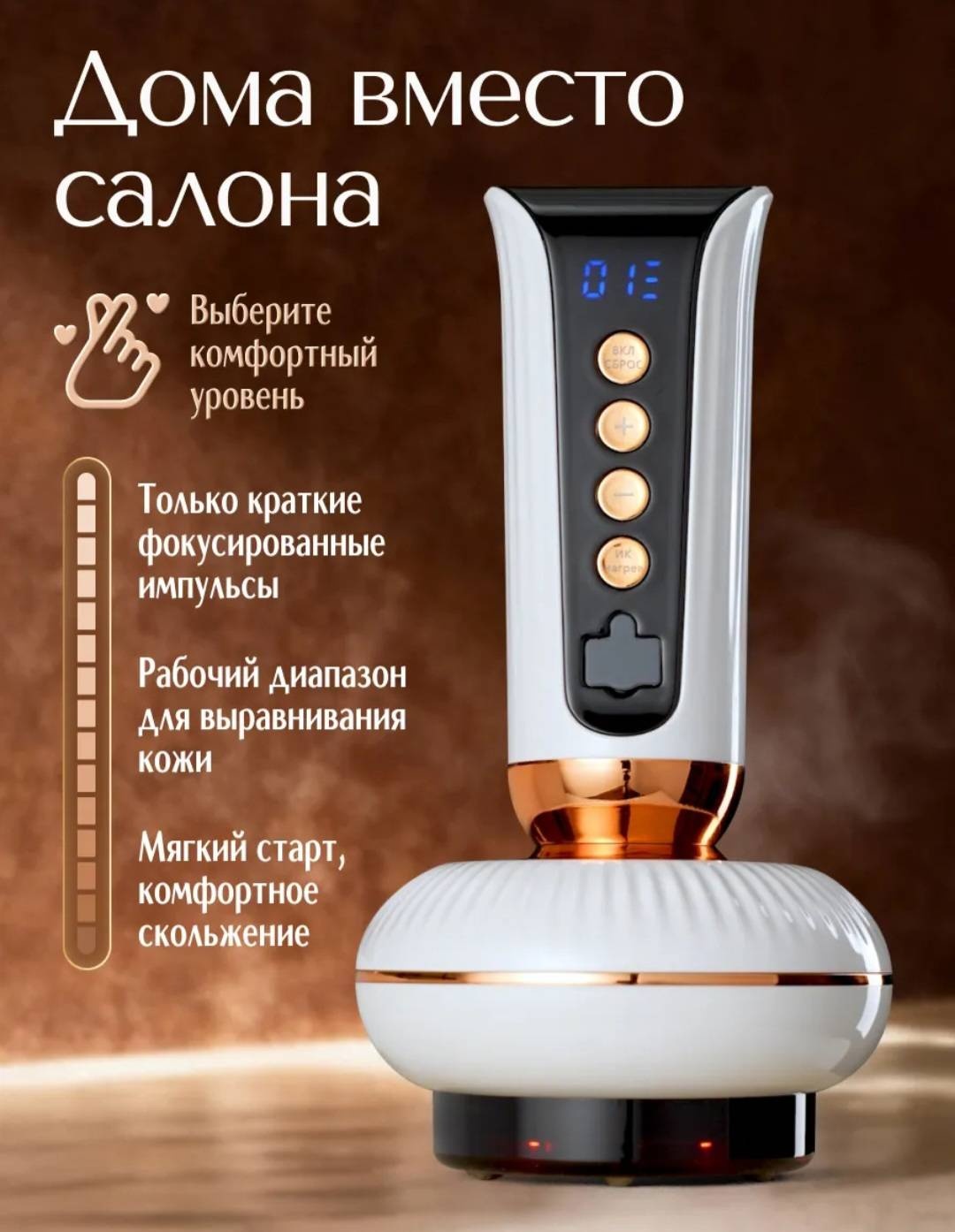 Массажер 1-TOUCH надавливающий, миостимулирующий