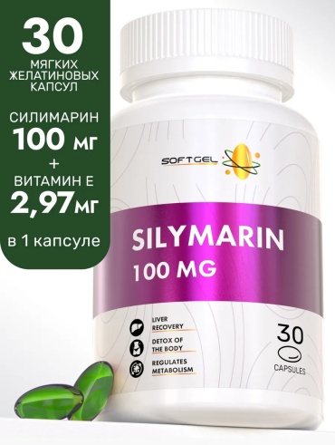 SOFTGEL Силимарин Экстракт расторопши капсулы 30 шт
