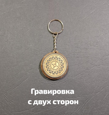 Брелок BANG BOX 066137689 4см дерево 1 шт