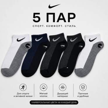 Носки SANGYL 5 пар мультиколор 41-45