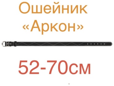 АРКОН ошейник для постоянной носки XXL черный