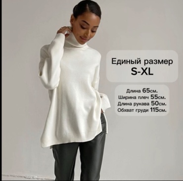 Свитер Aidami белый