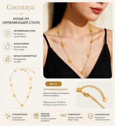 Сотуар COCOTAYA длина 80 см нержавеющая сталь без вставок