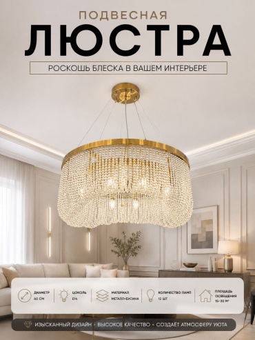 Люстра подвесная 3D PUZZLE E14, кол-во ламп: 10 шт