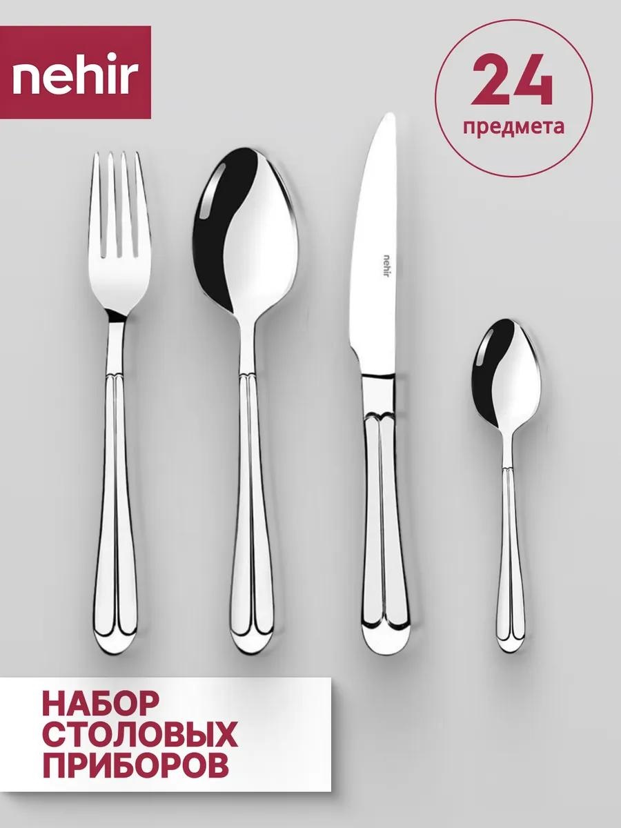 Набор столовых приборов LUCCI 2, 4, 24 шт, серый 717DF06FD90C604E