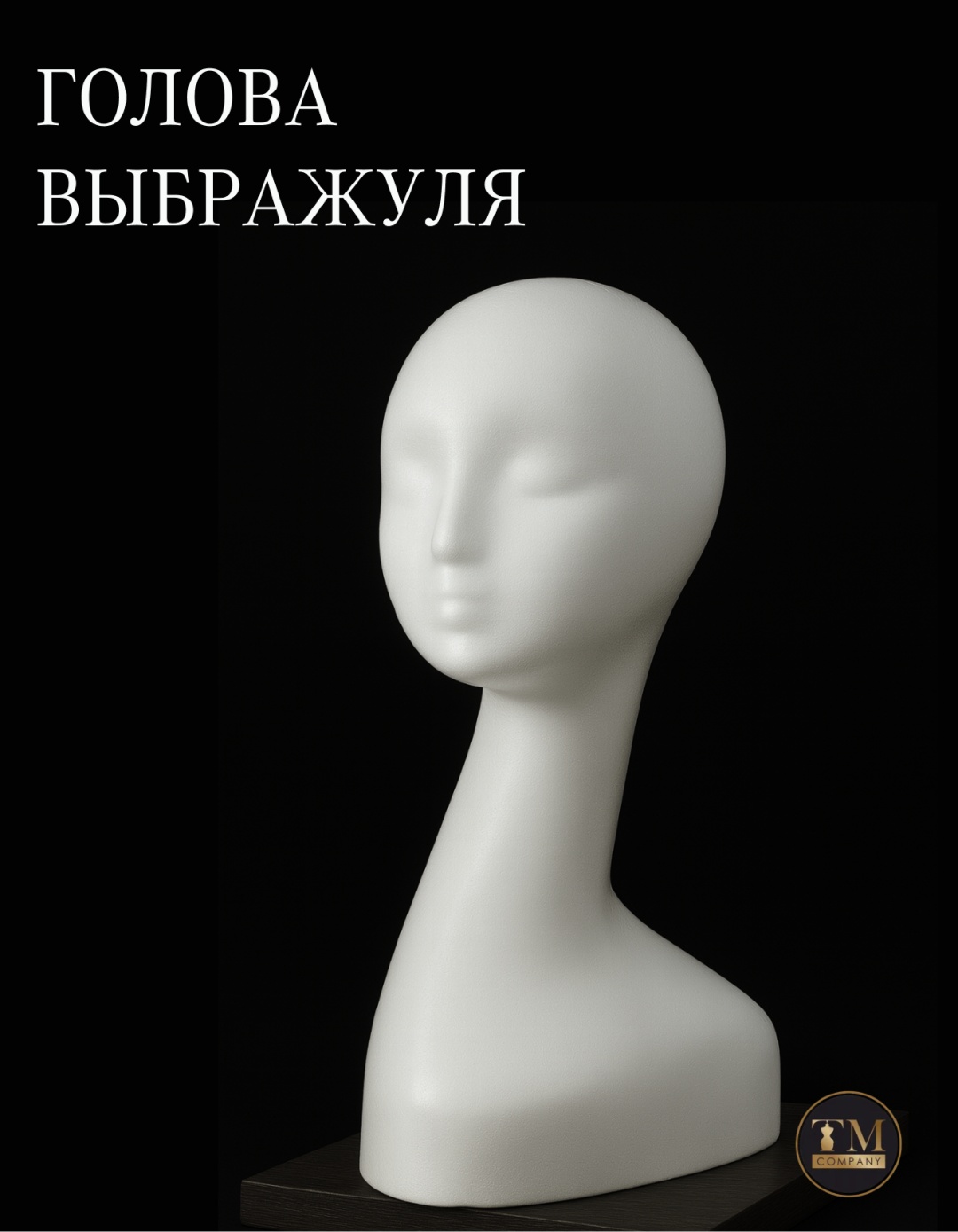 Манекен головы женский 40-40 см