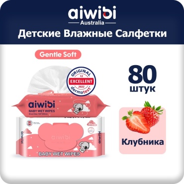 Детские влажные салфетки Aiwibi Skin-friendly, Strawberry, AWB-80-2 6972731713311 80 шт