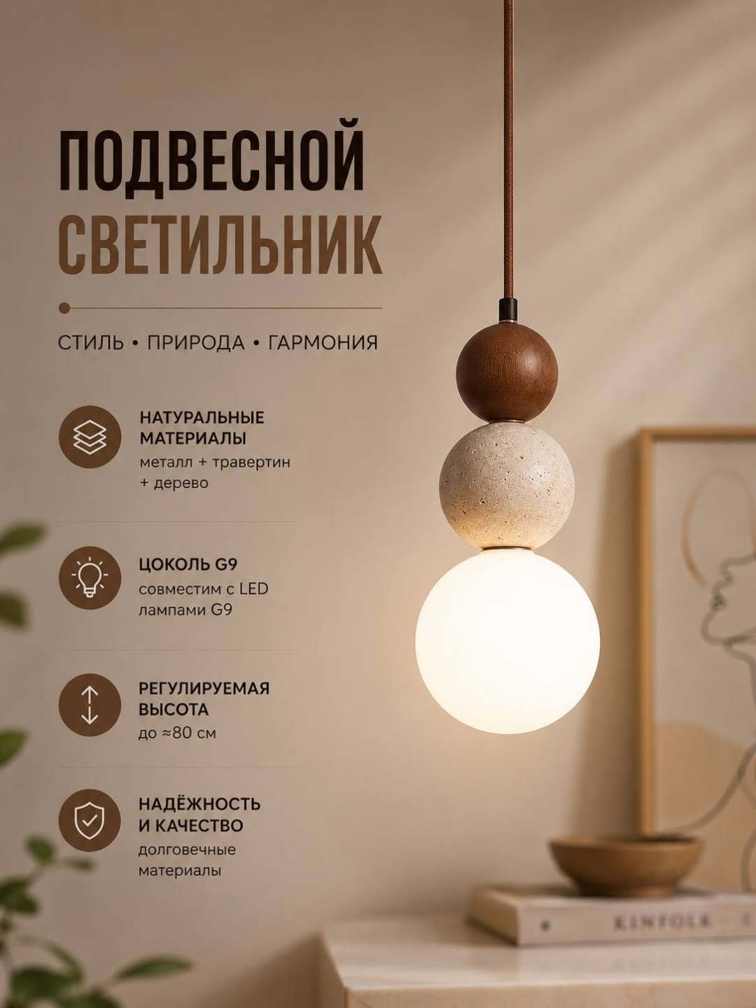 Светильник потолочный 3D PUZZLE G9 коричневый, бежевый