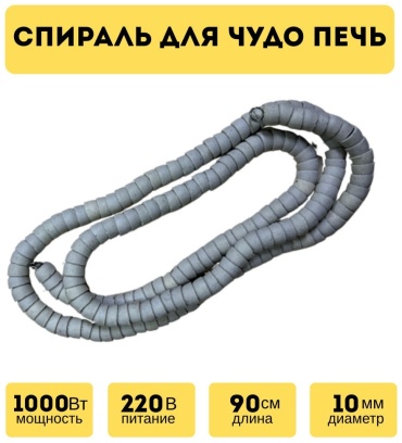 Настольная плита Fermer estd 1995 Спираль серый