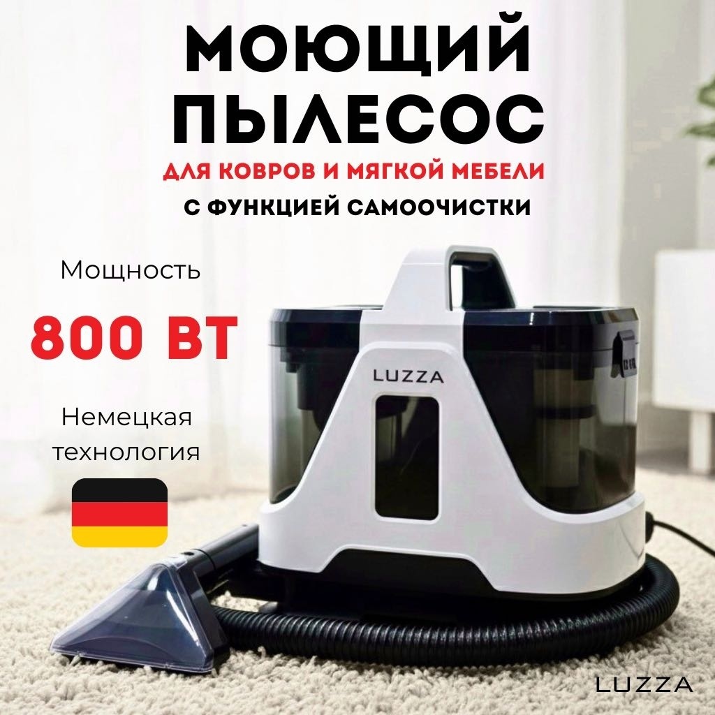 Пылесос LUZZA PR-651 белый