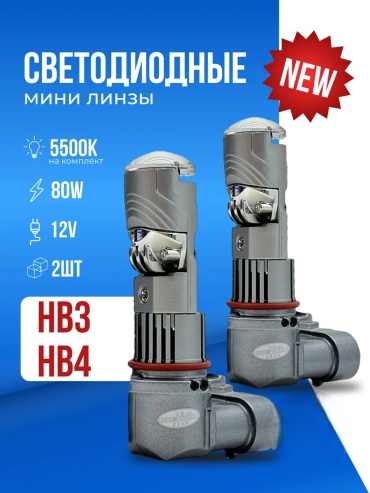 304533892 светодиодная HB4, 4 шт