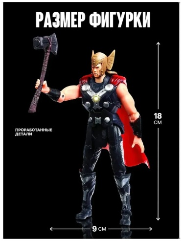 Marvel 807236620 15 см 1 шт