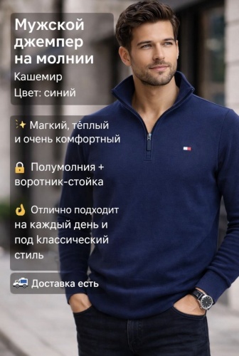 Джемпер WO BOY синий