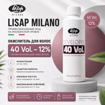 Окислитель Lisap Milano Developer 12% 125 мл