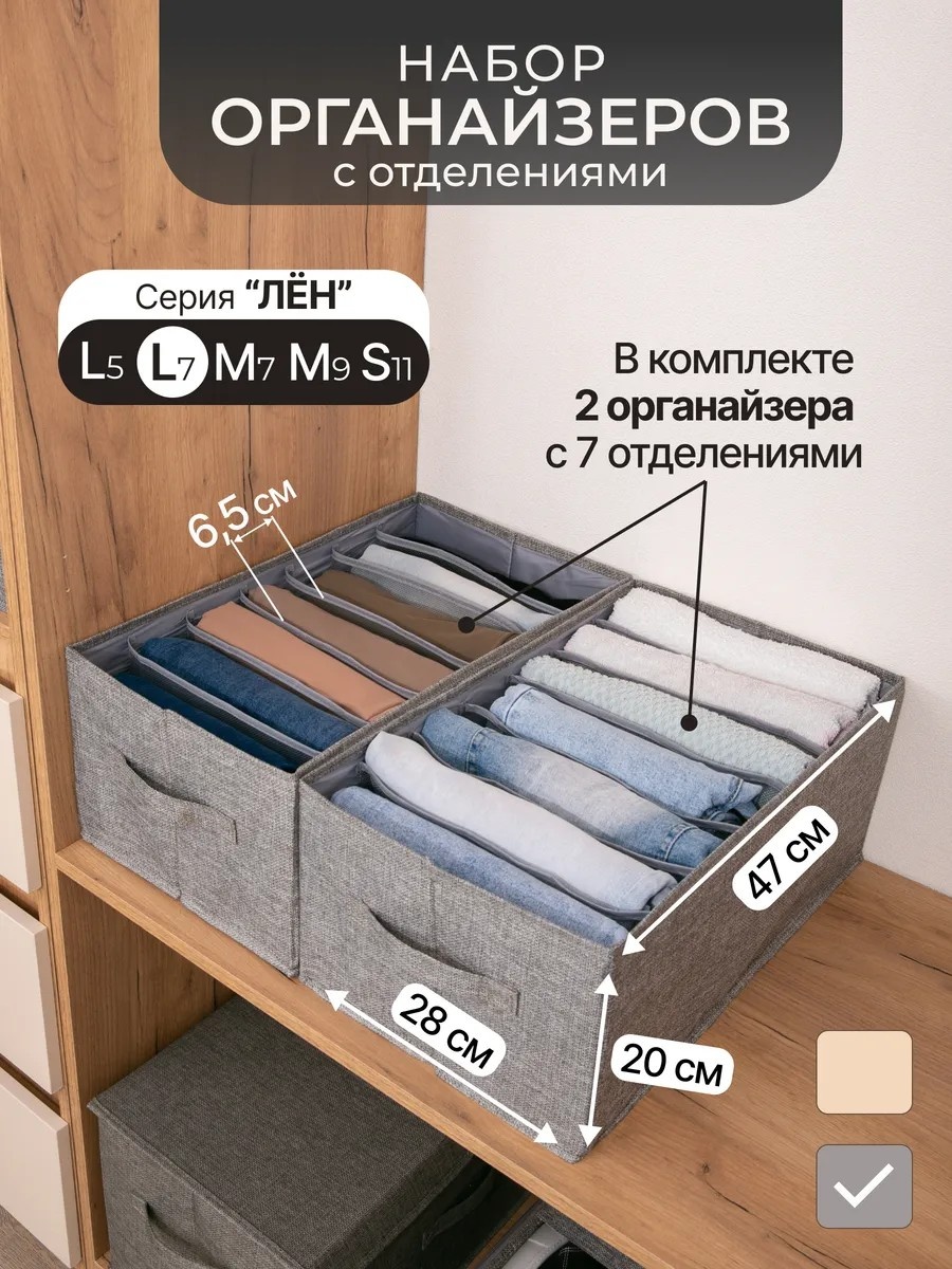 Набор органайзеров для одежды серый, 2 шт