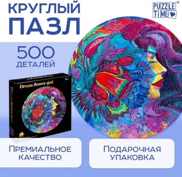 Sima-land 9826088 контурный 500 деталей