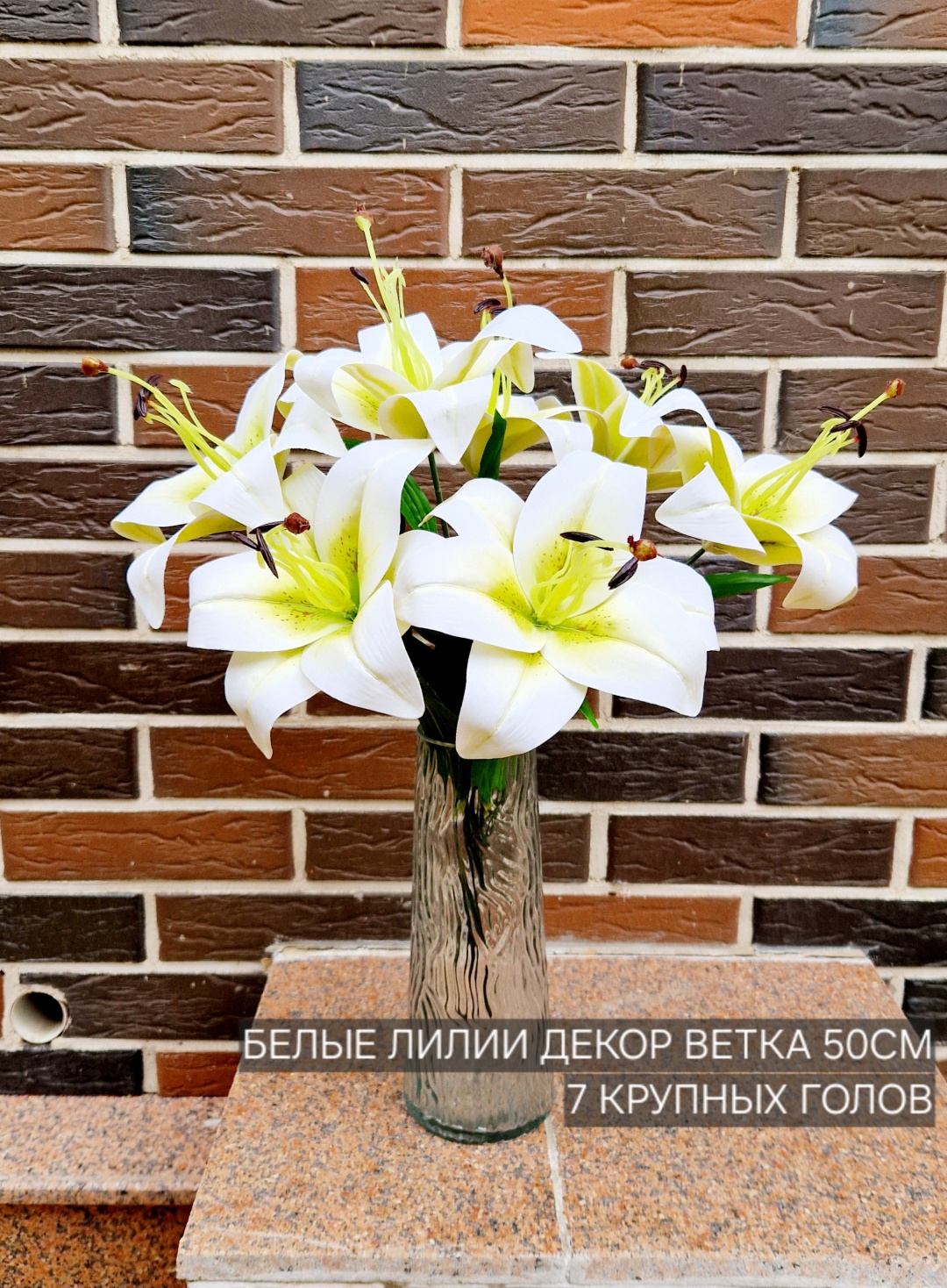 Ветка лилия 50 см, 906924260