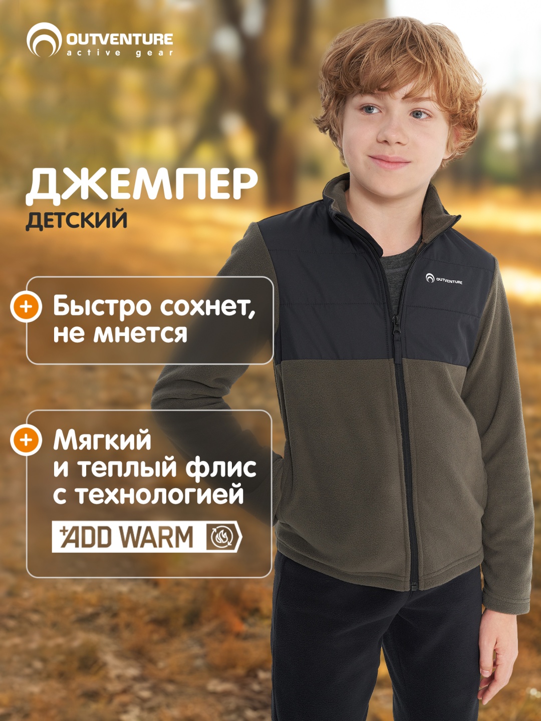 Толстовка Outventure коричневый