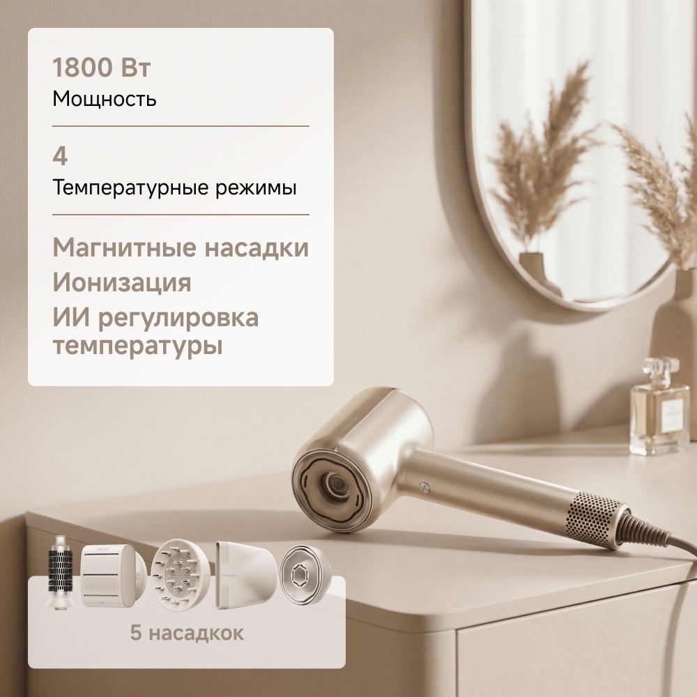 TROUVER Shine 20 фен золотой