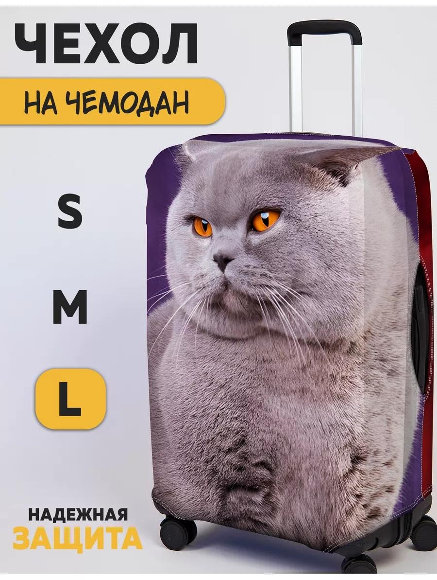 Чехол маленький (до 40 л) серый