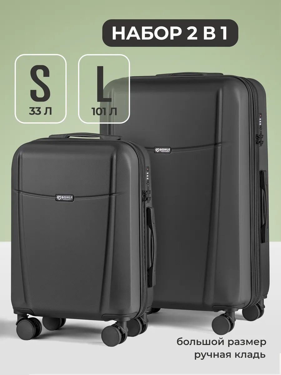 Чемодан BONLE 89134673 пластик 101 л черный