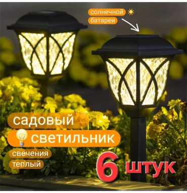 Уличный светильник настенный 21 см