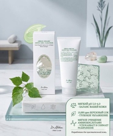 Dr. Althea Green Relief Amino Gel Cleanser — Бережное очищение и глубокое увлажнение гель 100 мл