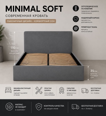 Кровать MS Group Minimal Soft полутораспальная, 120x200 см (без матраса, без подъёмного механизма) серый