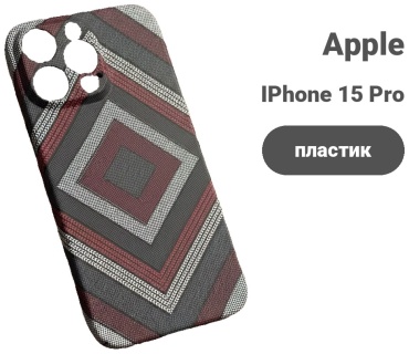 Чехол iPefet для Apple iPhone 15 Pro многоцветный