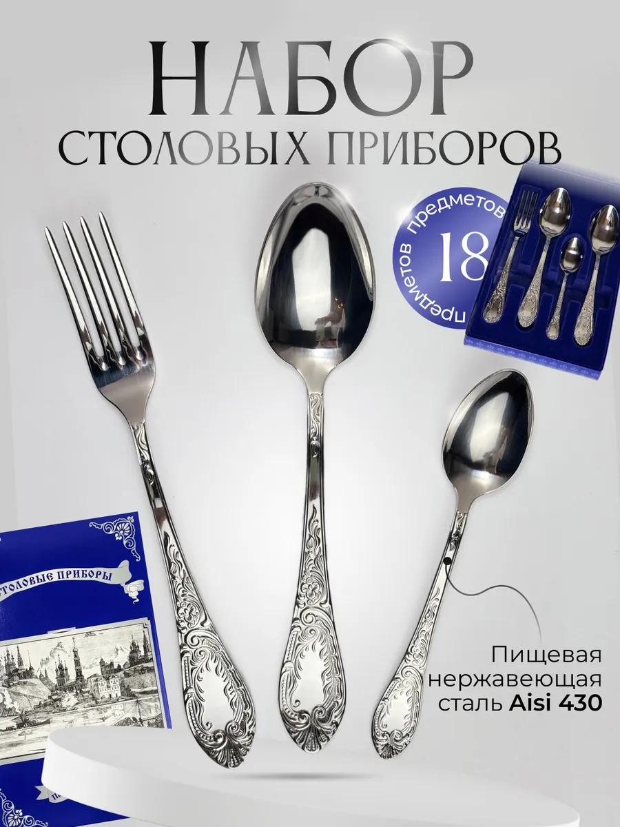 Набор столовых приборов LUCCI 18 шт, серебристый СН-18М21 411983874