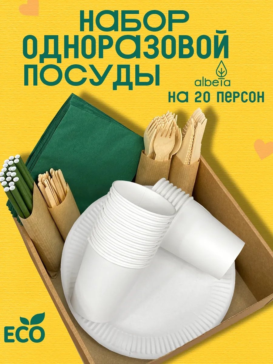 Albeta размешиватель 276353320 белый 140 шт
