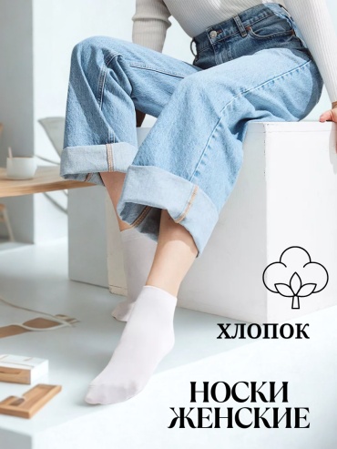 Носки Rashel 6 пар белый 36-41