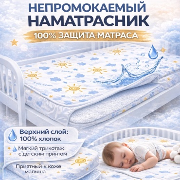 Наматрасник TOP Mattress TMS80160, хлопок, мультиколор