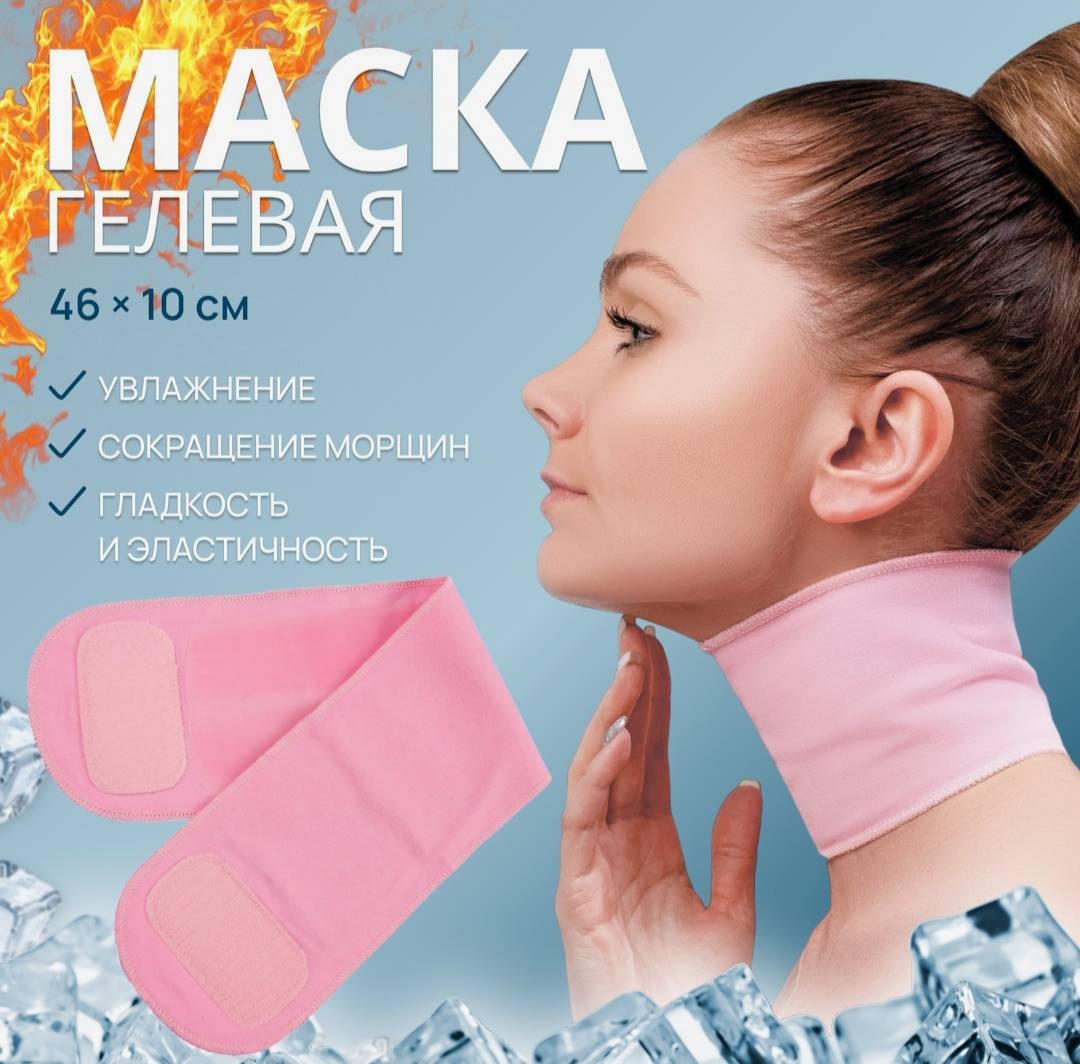 QF маска для шеи Gel spa mask 100 г