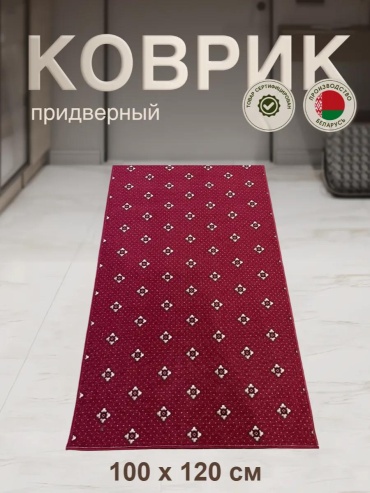Коврик плутонкрасный-100x120 120x100 см, полиэстер