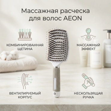 AEON массажная расческа 25 см
