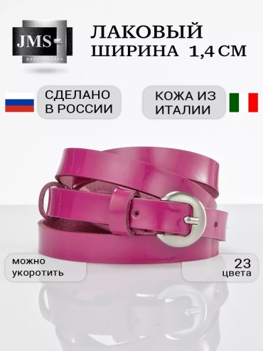 Ремень JMS натуральная кожа 80 см розовый