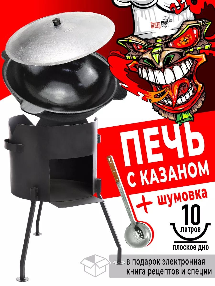 Казан 10 л, чугун, сталь, алюминий