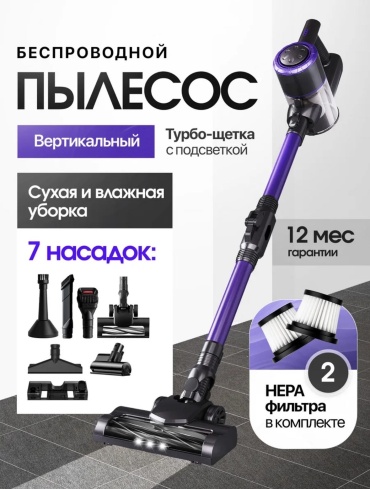 ARTEX Clean Home черный, фиолетовый