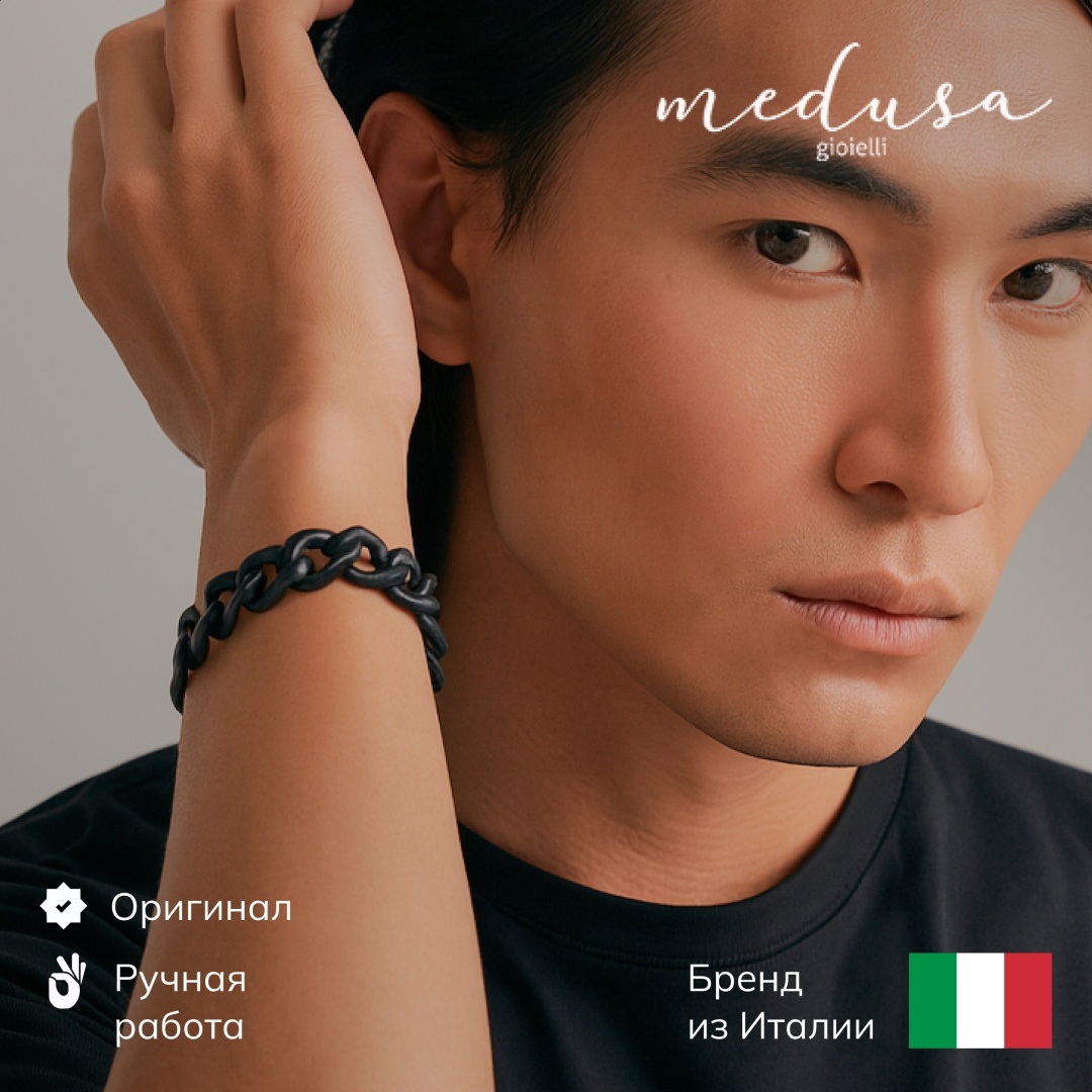 Medusa gioielli длина 21 см нержавеющая сталь, без вставок
