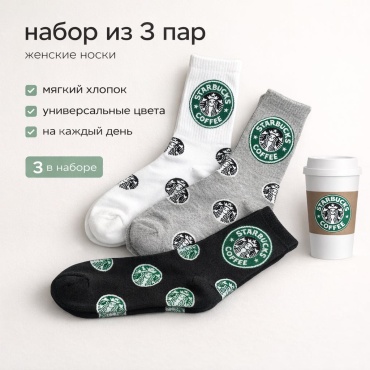 Носки UNI STORE 3 пары черный, серый, белый 36-40