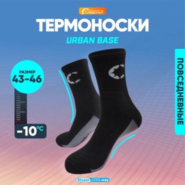 Термоноски Следопыт 1 пара темно-серый 43-46