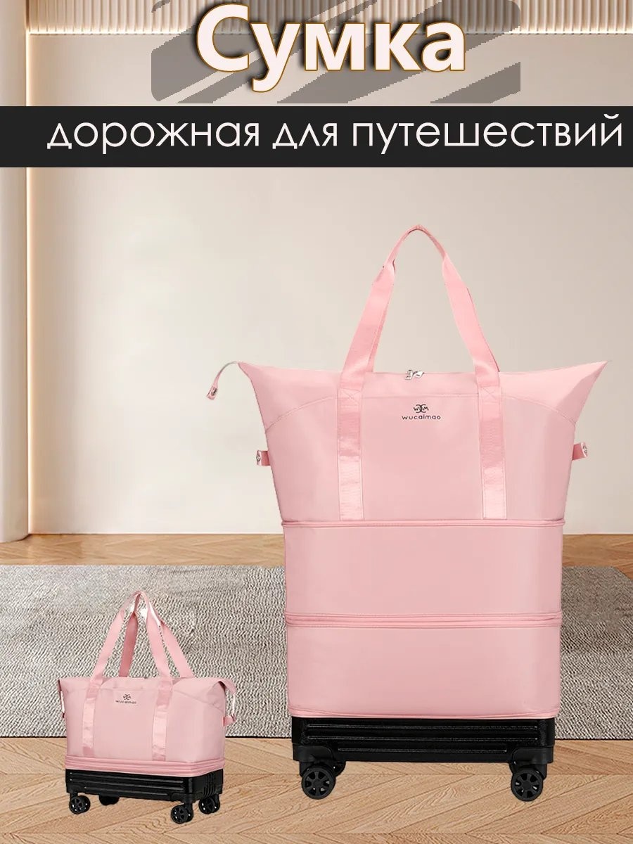 Сумка пластик розовый 59.3 л