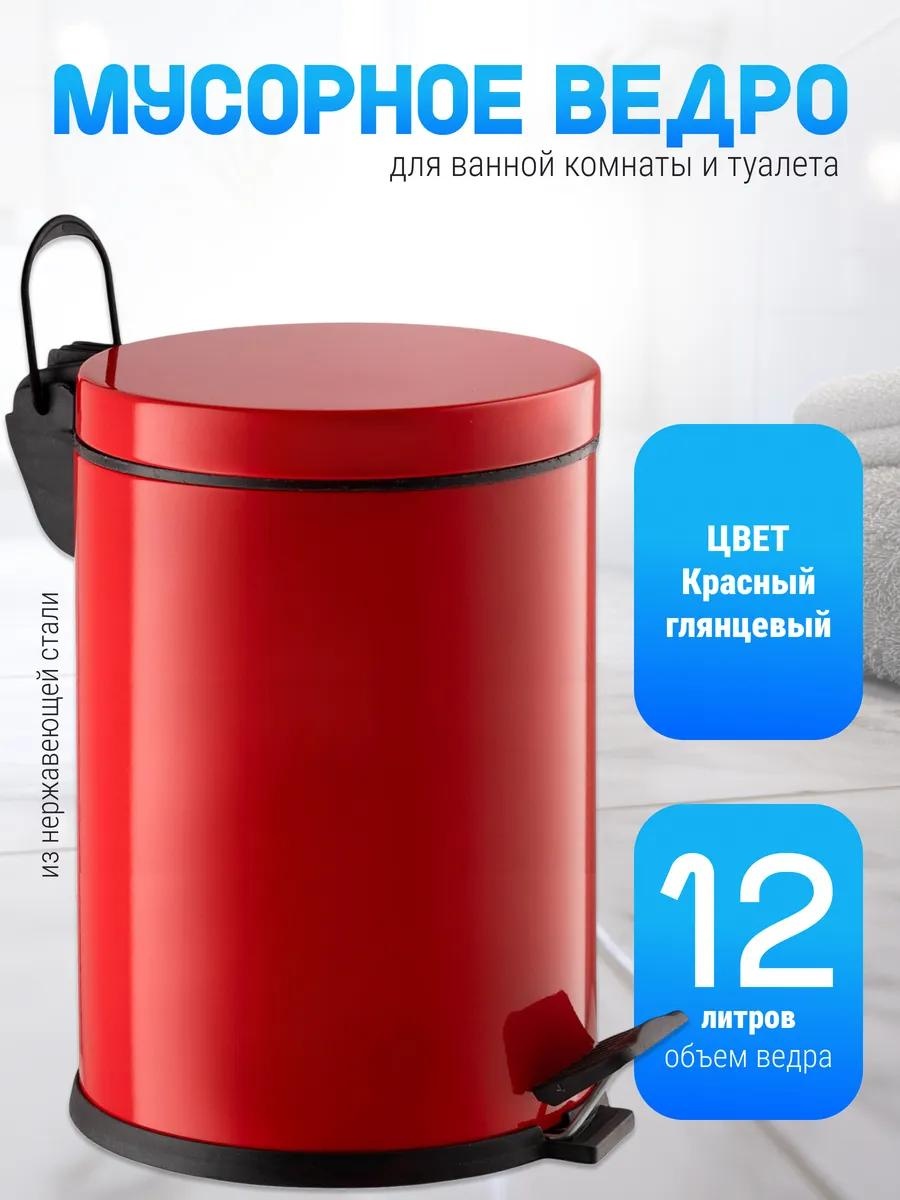 Мусорное ведро с крышкой 420171310 12 л