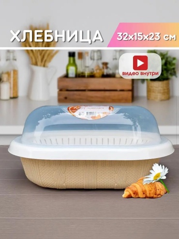 Хлебница 168960613, лен