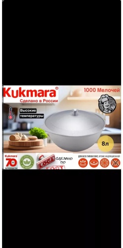 Казан 8 л, алюминий