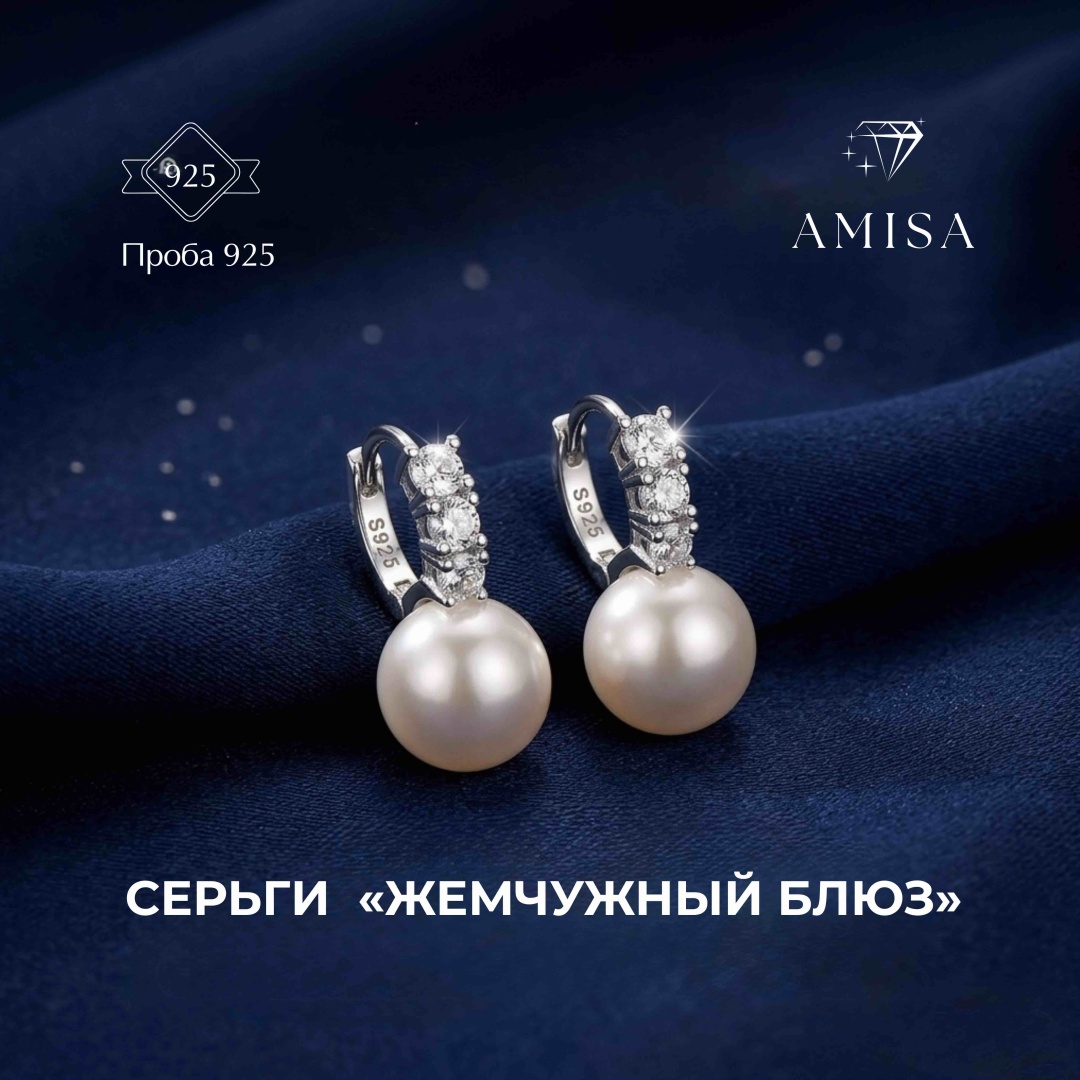 Серьги AMISA Жемчужный блюз вес 3 г сплав покрытый серебром 925, жемчуг, фианит